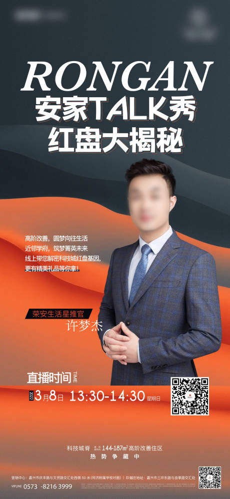 源文件下载【享设计】搜索编号：36150024720987503【直播 】