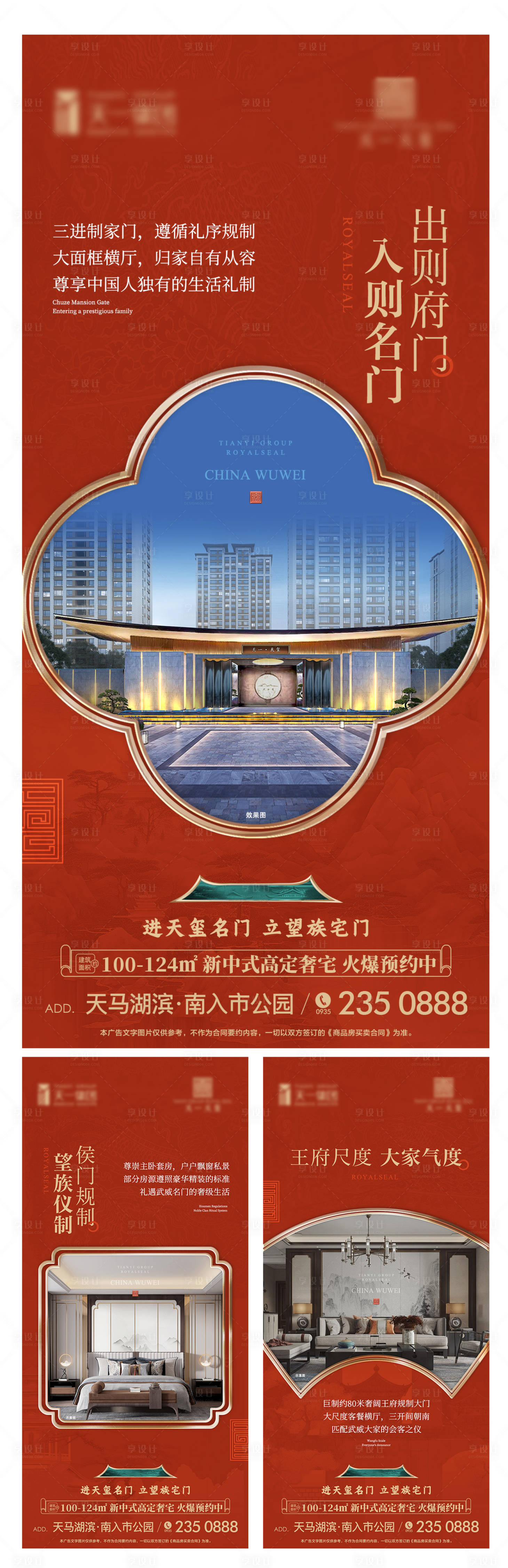 源文件下载【享设计】搜索编号：33340024837822249【地产价值点海报】