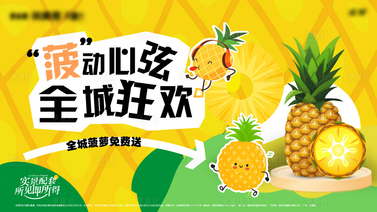 源文件下載【享設計】搜索編號：98000024451846130【菠蘿派送】