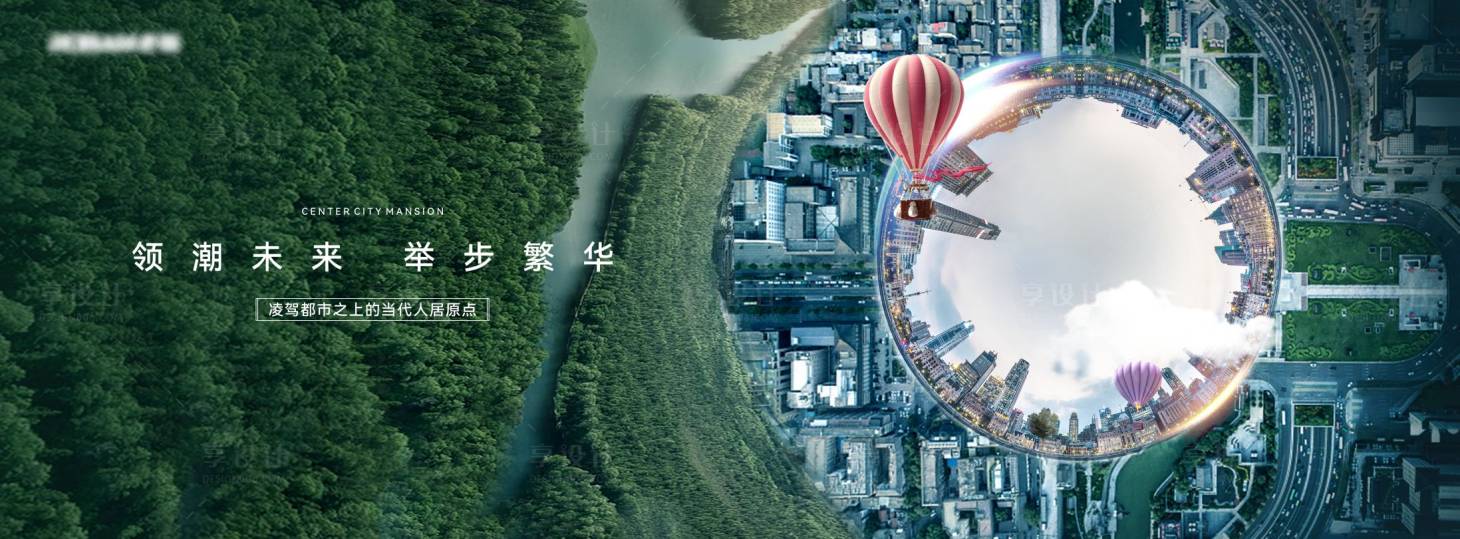 源文件下載【享設計】搜索編號：36060024695682688【地產階段價值點海報展板】