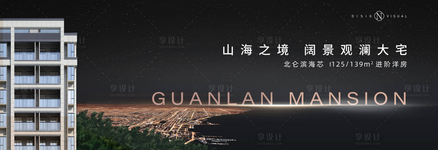 源文件下载【享设计】搜索编号：18230024386887668【滨海地产背景板】
