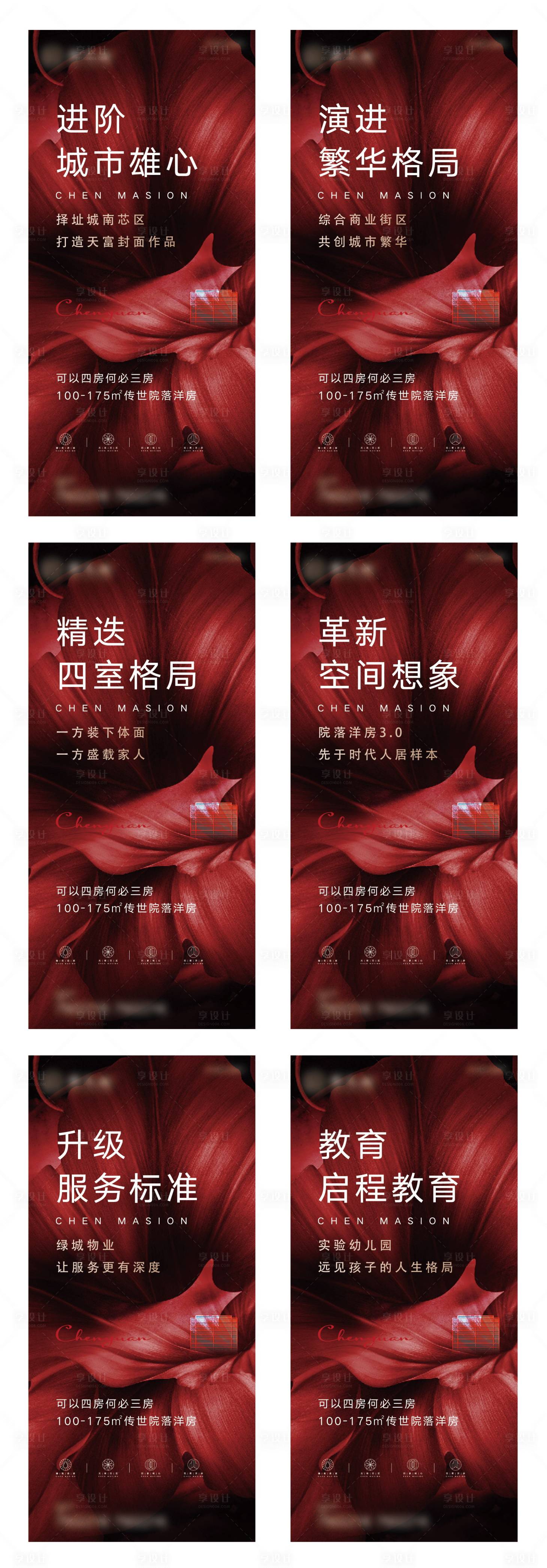 源文件下载【享设计】搜索编号：74320024652439382【地产道旗】