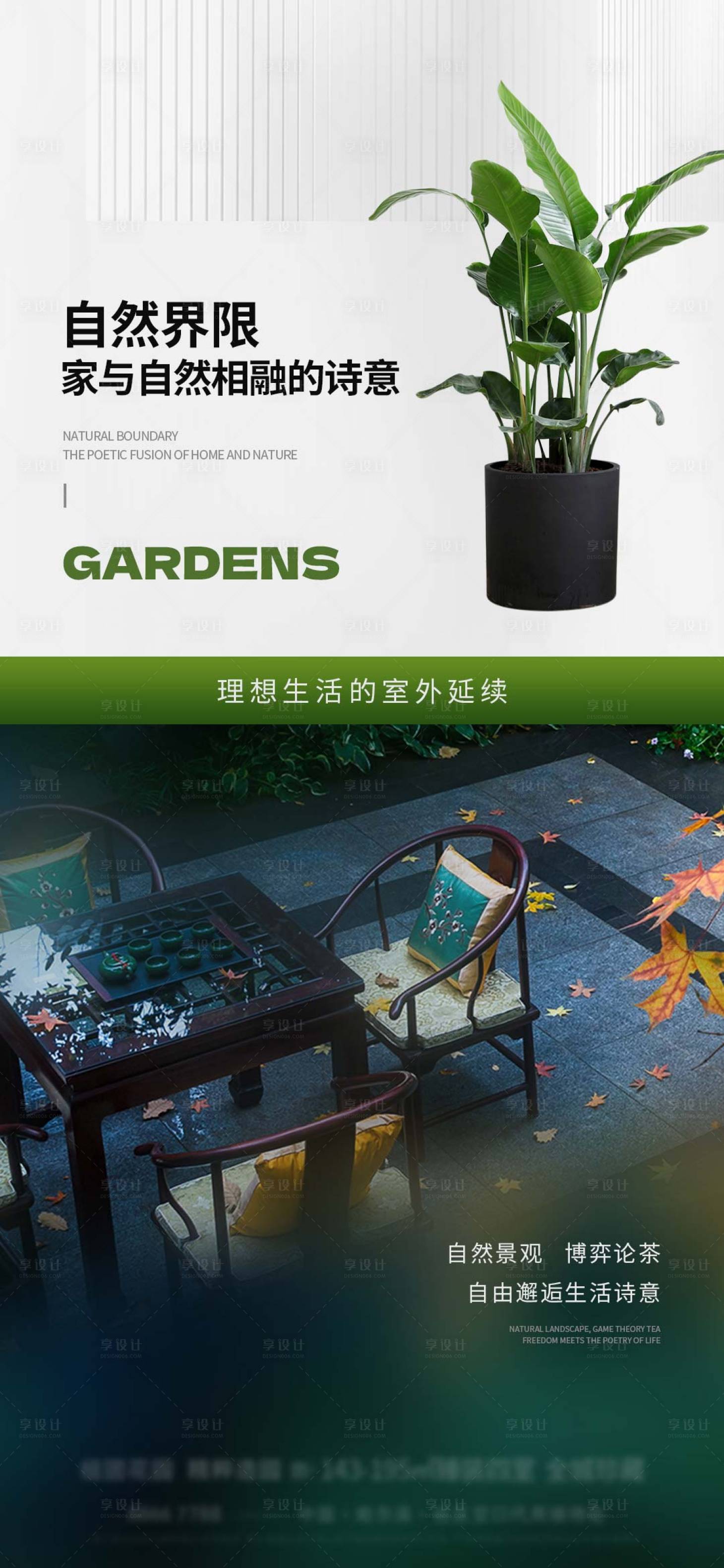 源文件下載【享設計】搜索編號：61060024844614711【地產配套價值點海報】