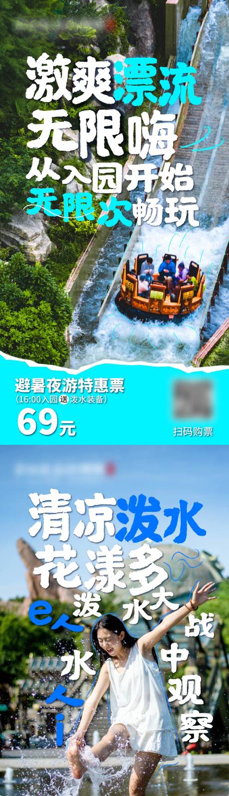 源文件下载【享设计】搜索编号：90730024784935896【旅游活动系列】