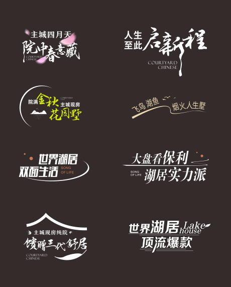 源文件下載【享設計】搜索編號：10450024754329707【湖景地產icon】