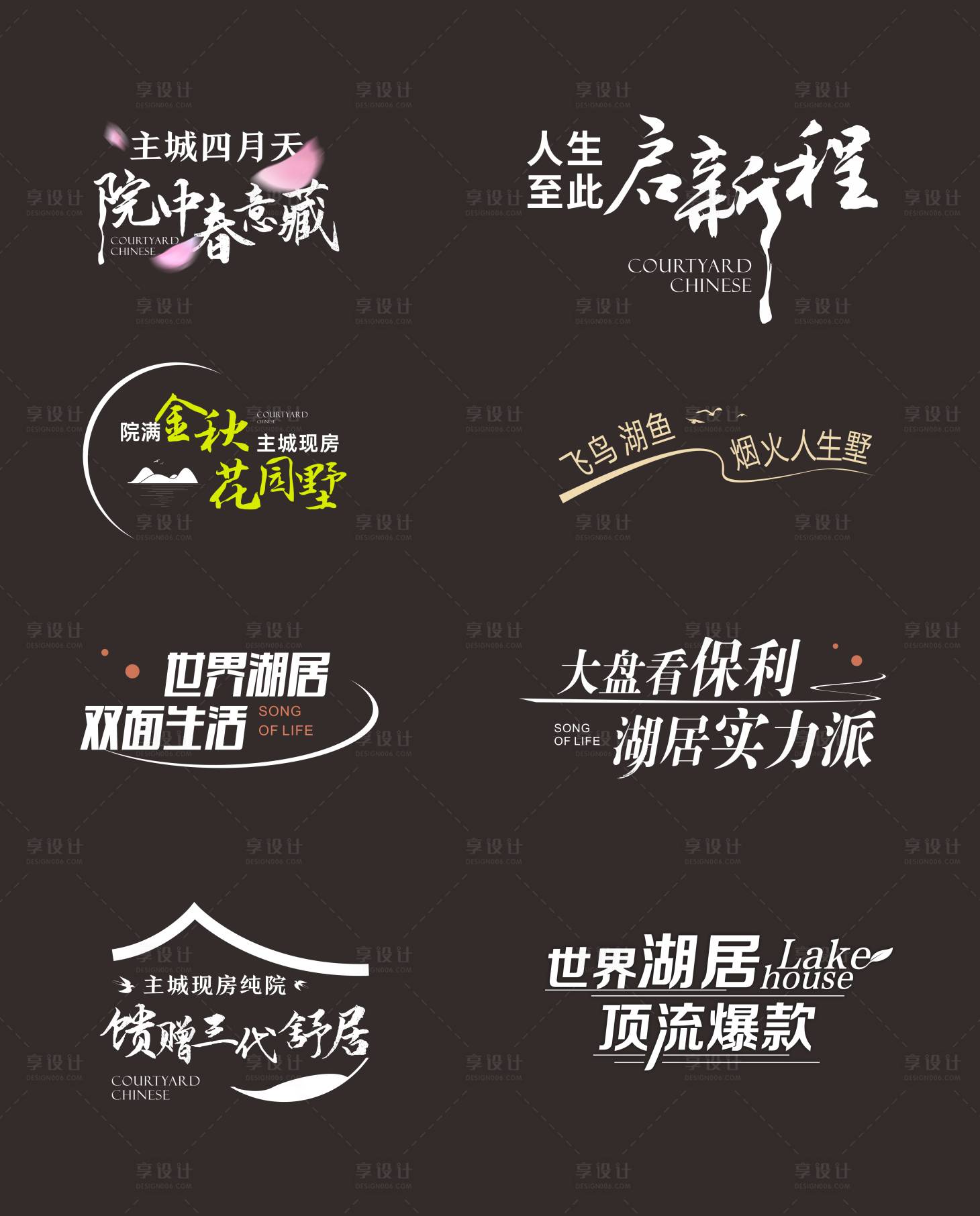 源文件下載【享設計】搜索編號：10450024754329707【湖景地產icon】