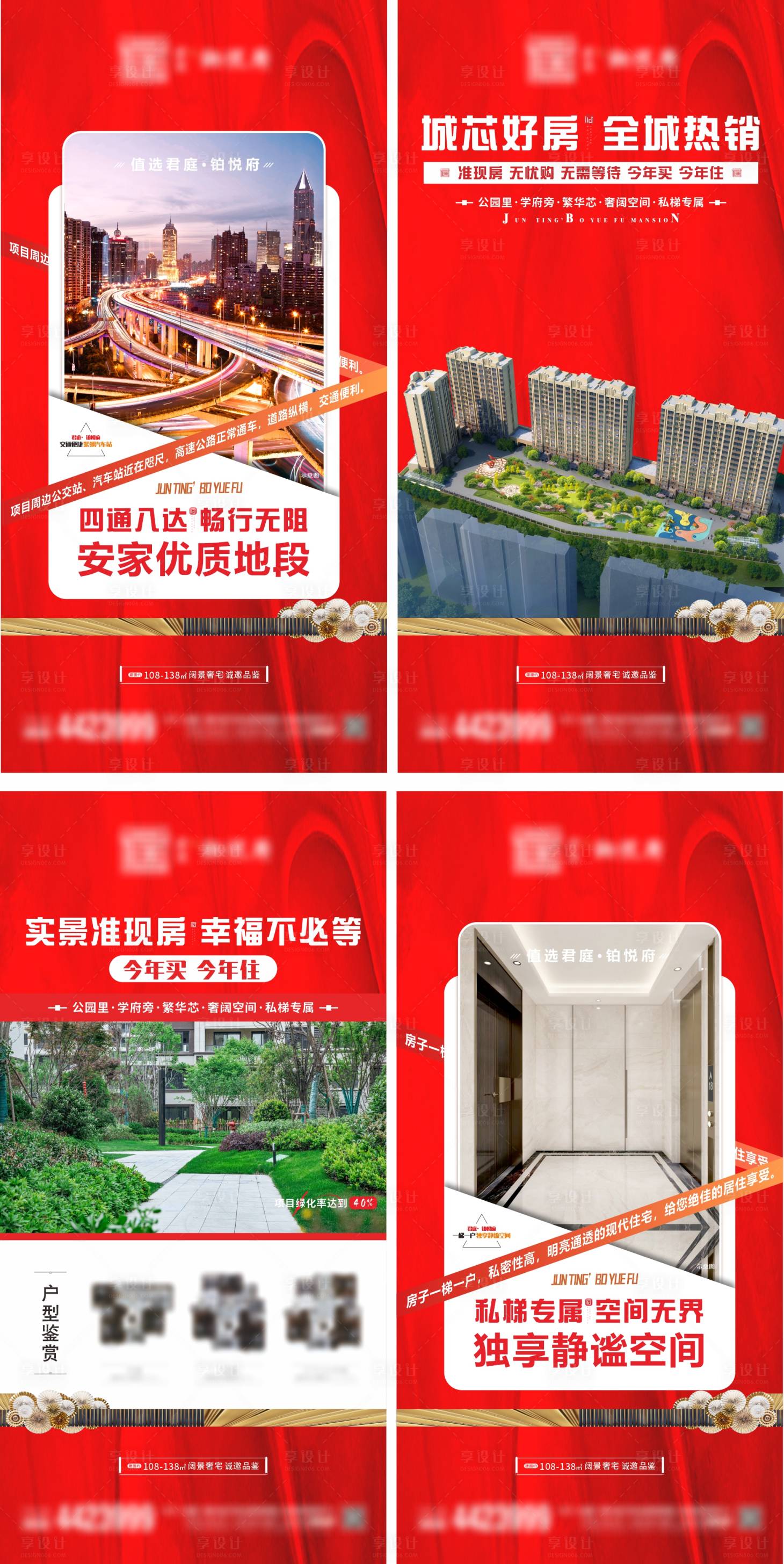 源文件下载【享设计】搜索编号：57280024703558602【价值点系列微信】