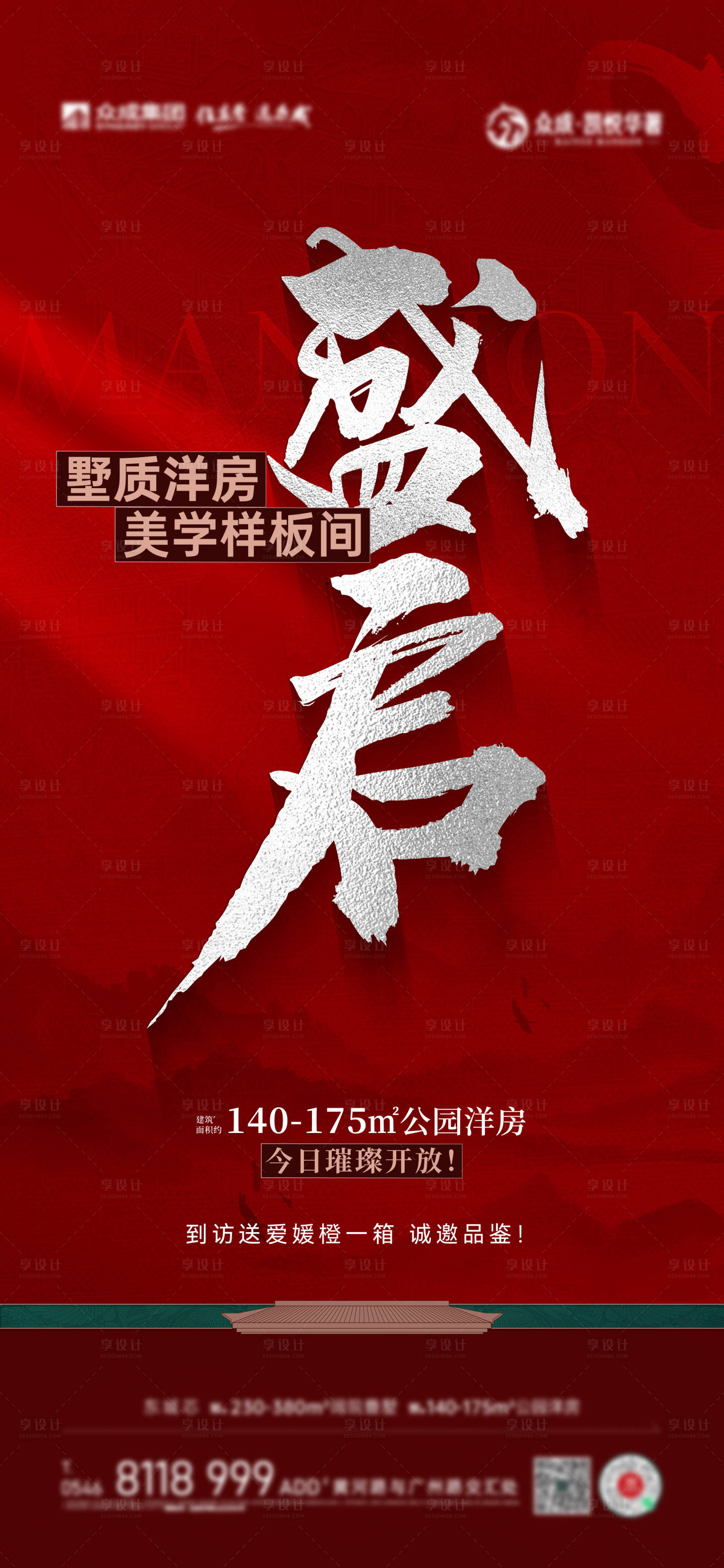 源文件下載【地產樣板間開放刷屏 】編號：11110024684836496