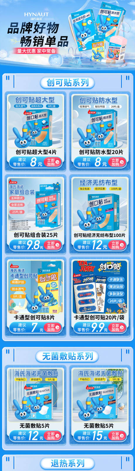 源文件下载【享设计】搜索编号：32090024768934652【蓝色合集产品展示首页】