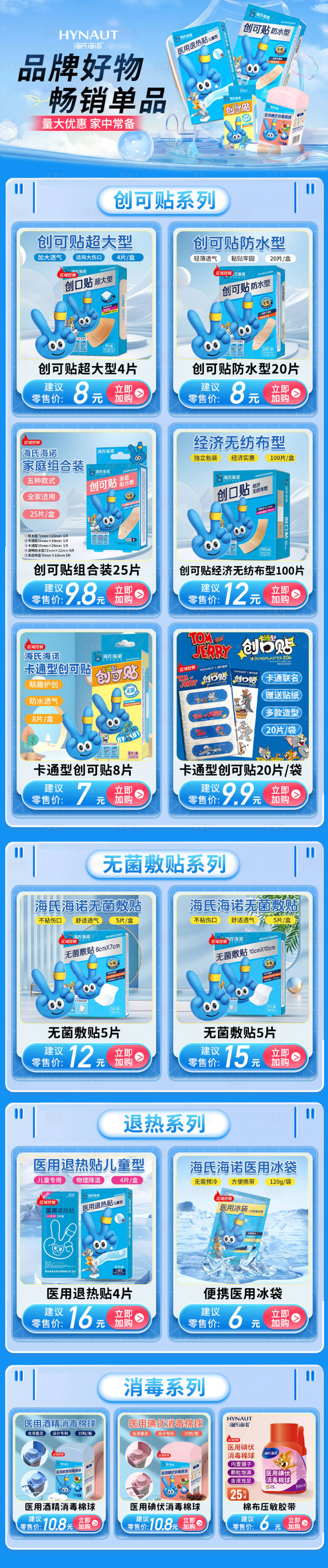 源文件下载【享设计】搜索编号：32090024768934652【蓝色合集产品展示首页】