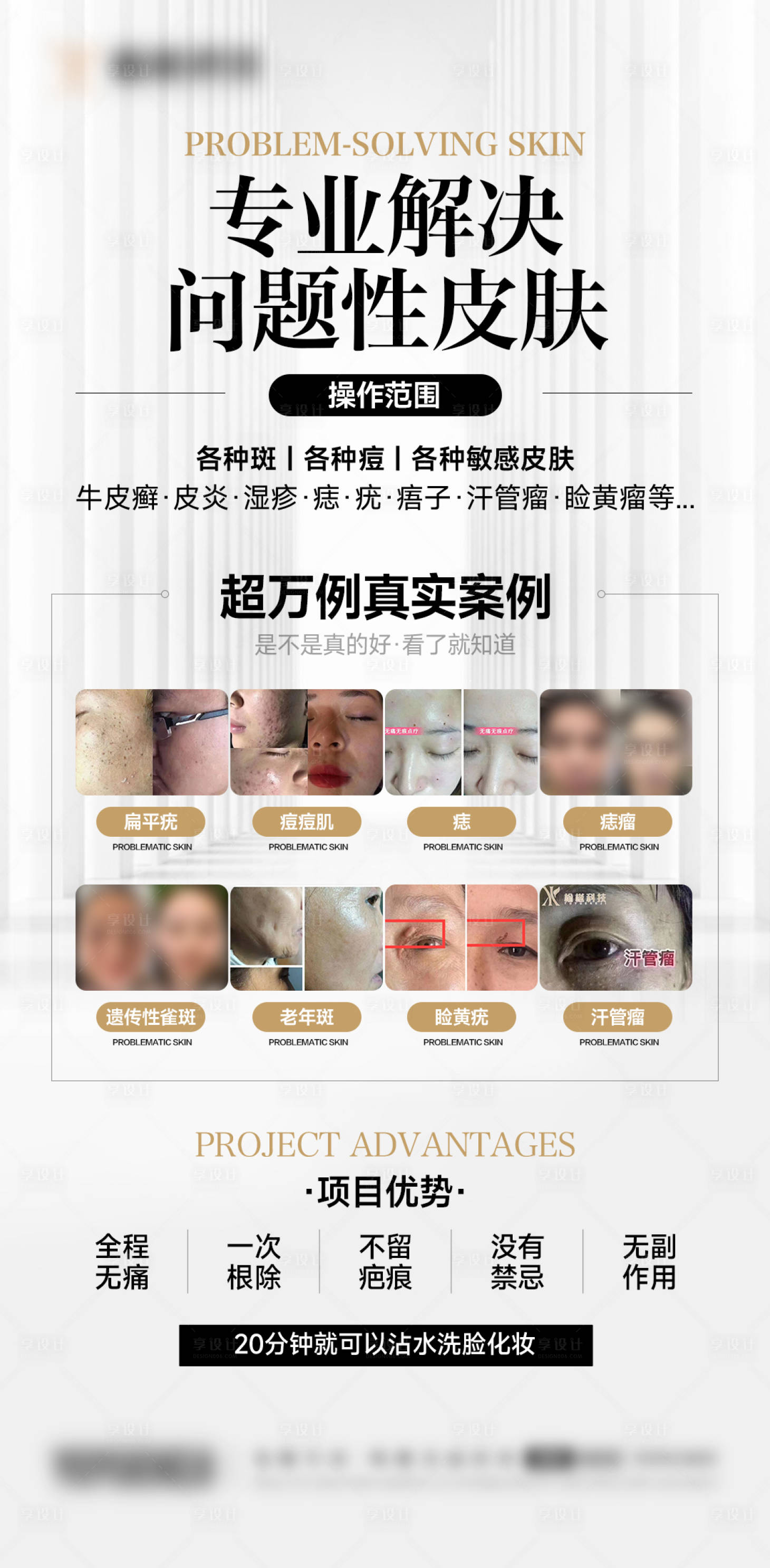 源文件下載【享設計】搜索編號：78880024490736819【護膚品產品美業海報】
