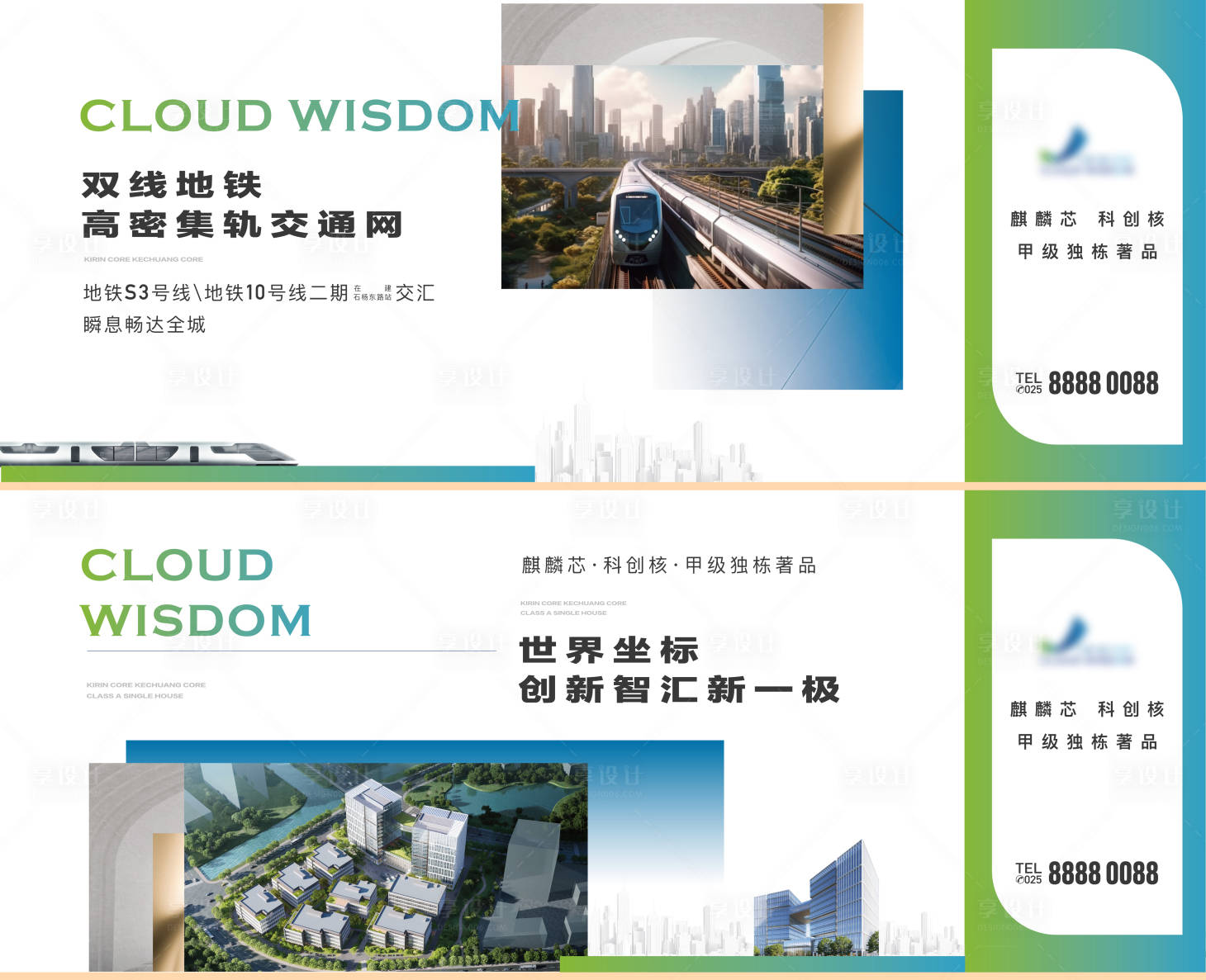 源文件下載【地產(chǎn)寫字樓價(jià)值點(diǎn)地鐵建筑交通配套圍擋】編號(hào)：35860024779113333