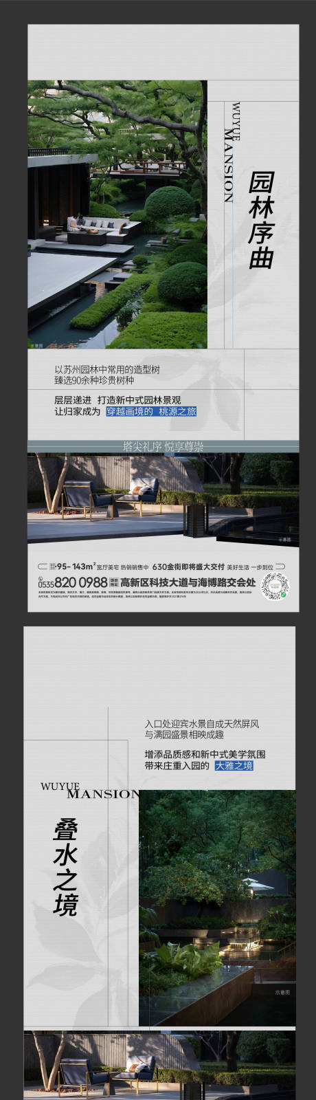 源文件下载【地产价值点系列海报】编号：74990024841873988