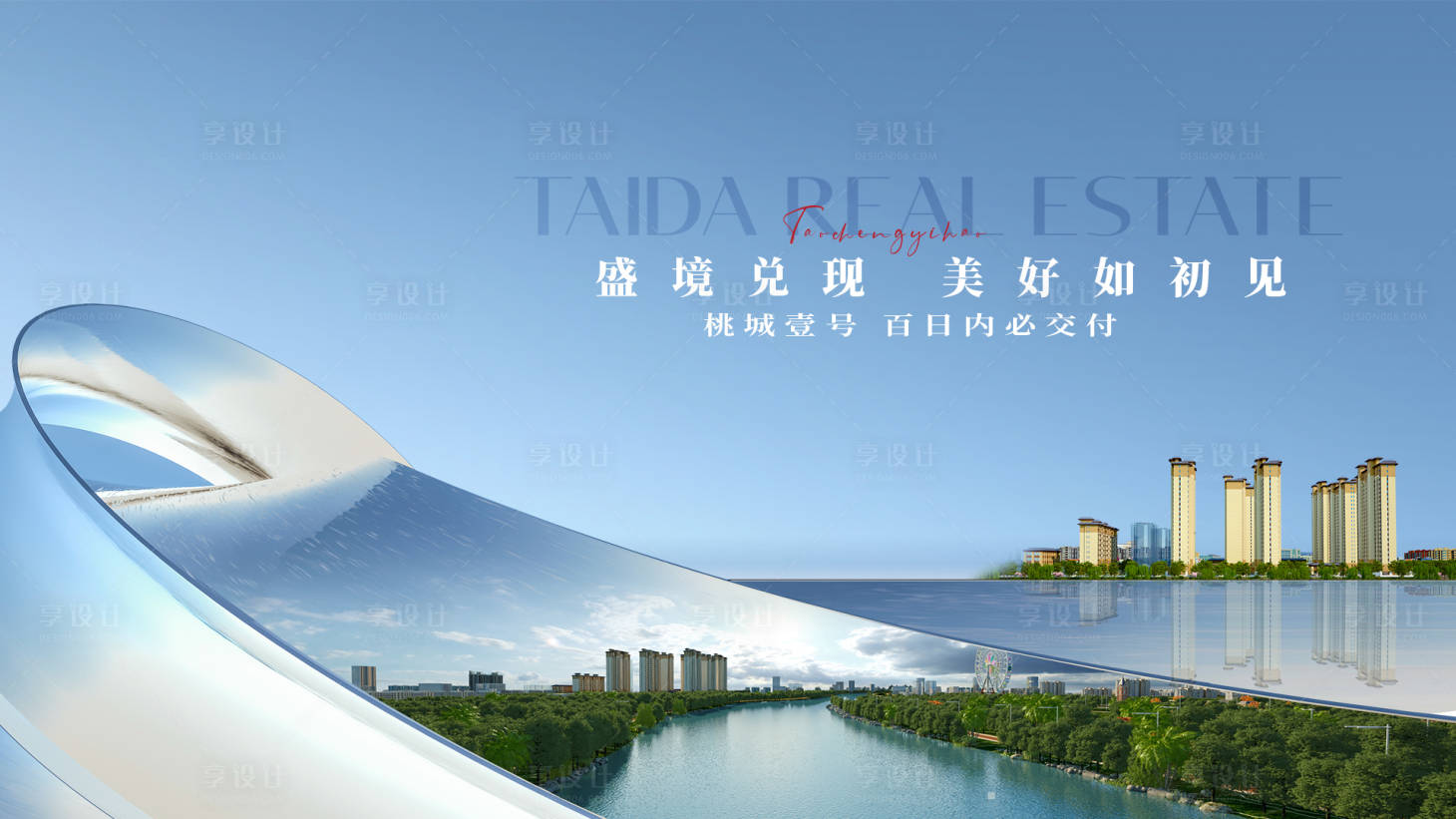 源文件下载【享设计】搜索编号：74930024651384374【实景现房视频封面定帧价值点】