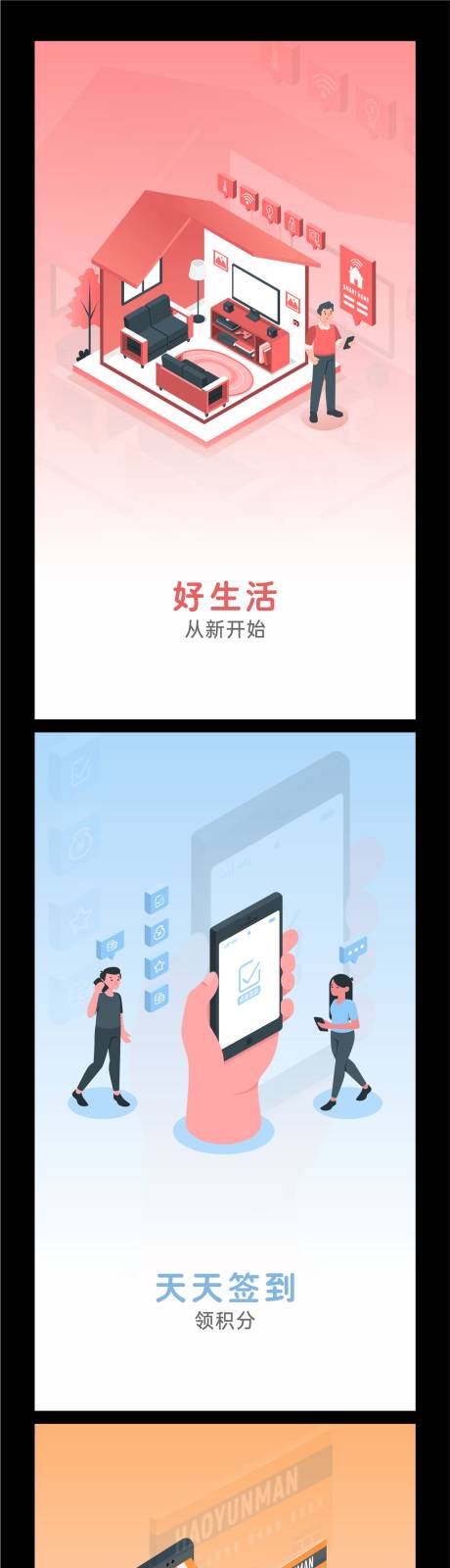 源文件下载【UI引导页 】编号：71140024504866739