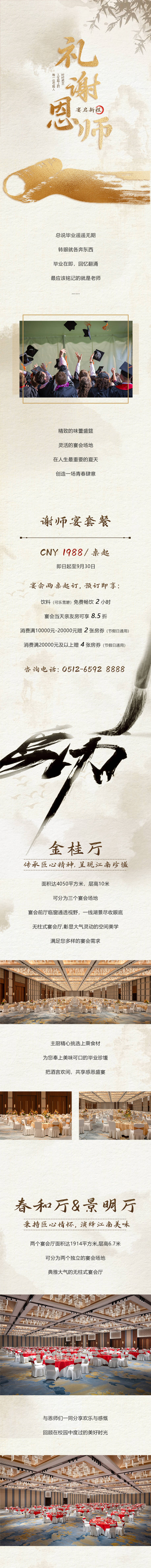 源文件下载【享设计】搜索编号：11630024676742634【谢师宴公众号推文】