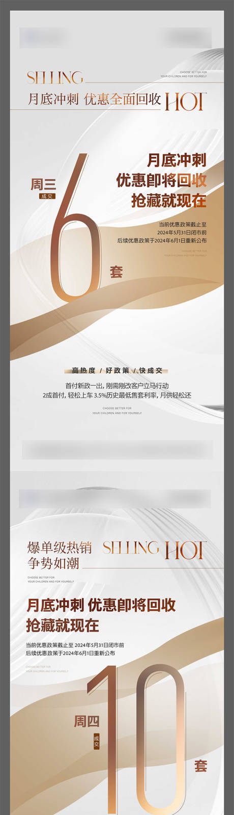 源文件下载【享设计】搜索编号：48200024294454106【销量大数字海报】