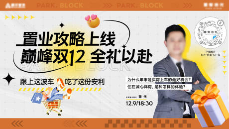 源文件下載【享設計】搜索編號：33130024720008041【直播海報】