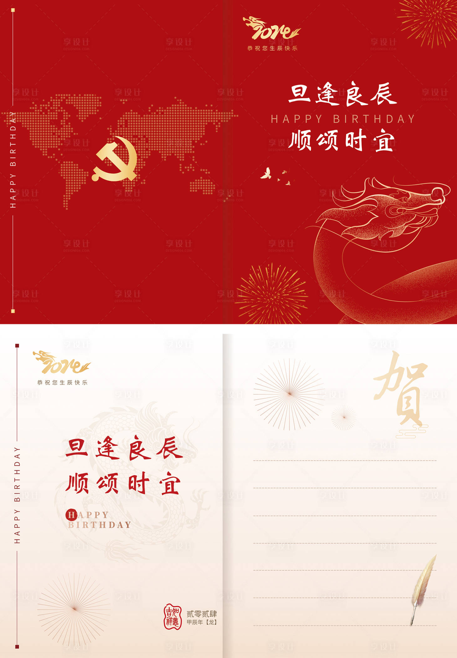 源文件下载【A4红色生日贺卡】编号：30600024482475184
