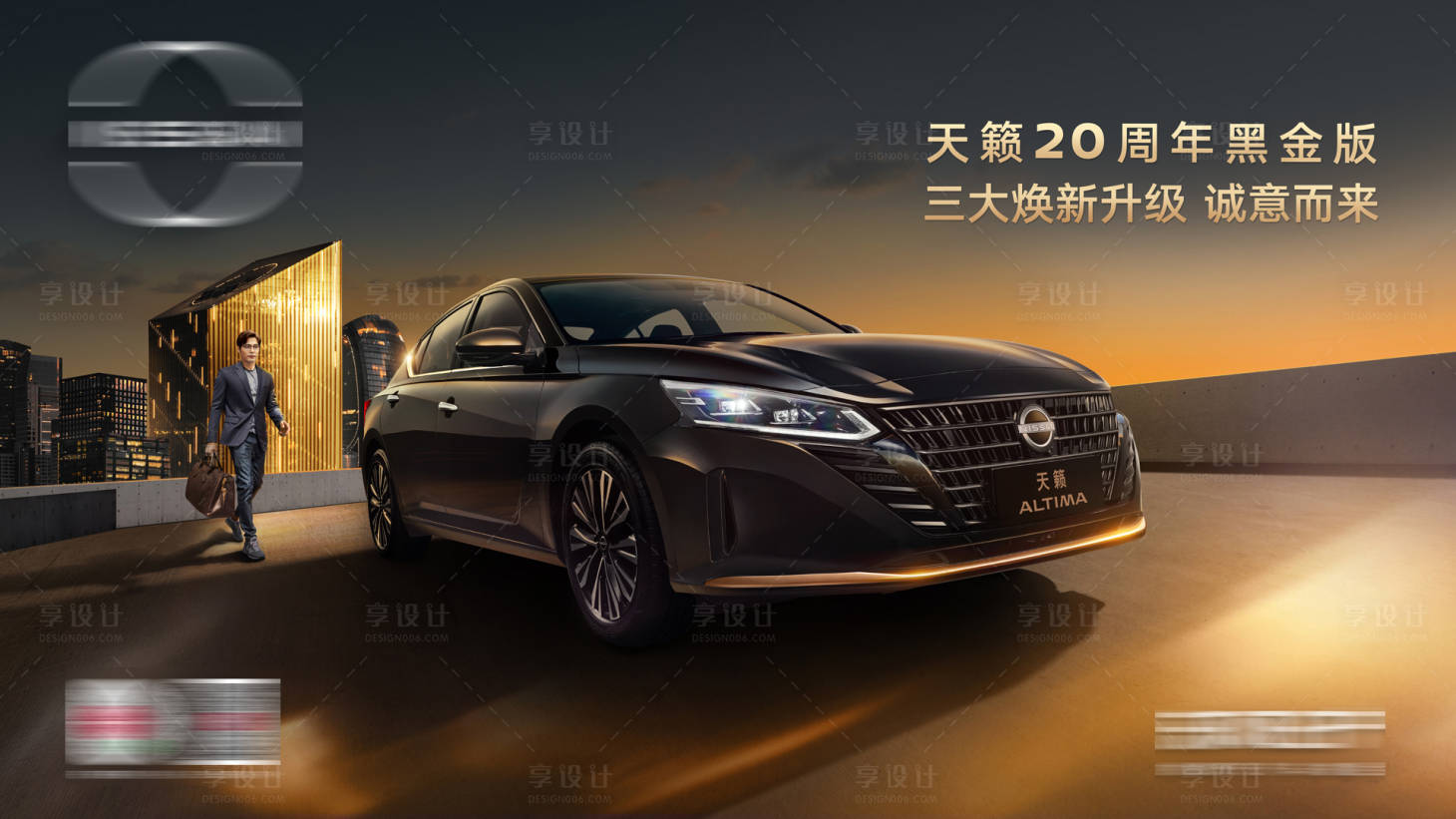 源文件下載【享設(shè)計(jì)】搜索編號(hào)：47700024325428187【汽車上市城市科技海報(bào) 】