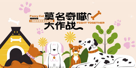 源文件下载【宠物活动主画面】编号：81670024602702534