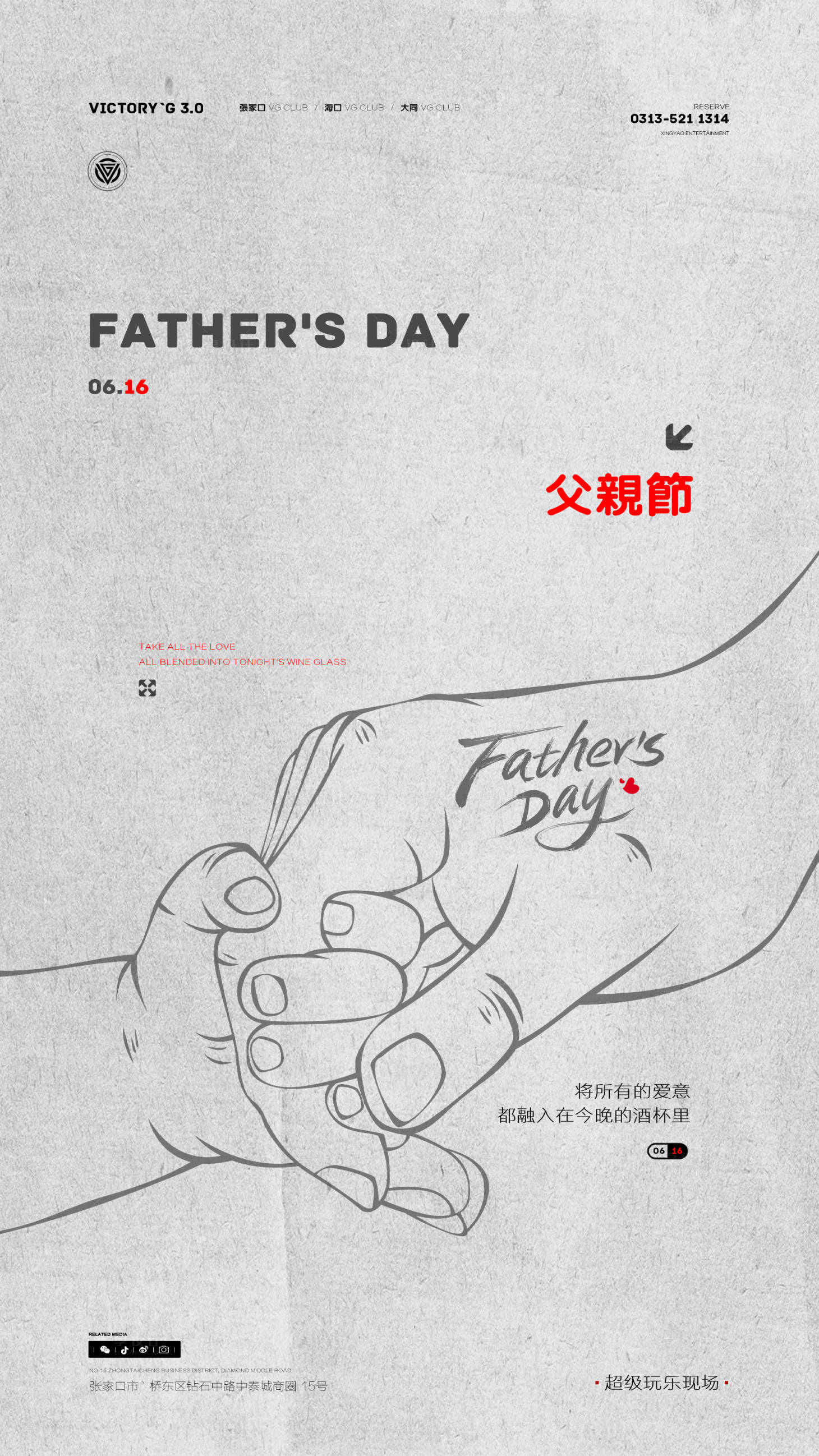 源文件下载【享设计】搜索编号：76250024412175289【父亲节创意海报】