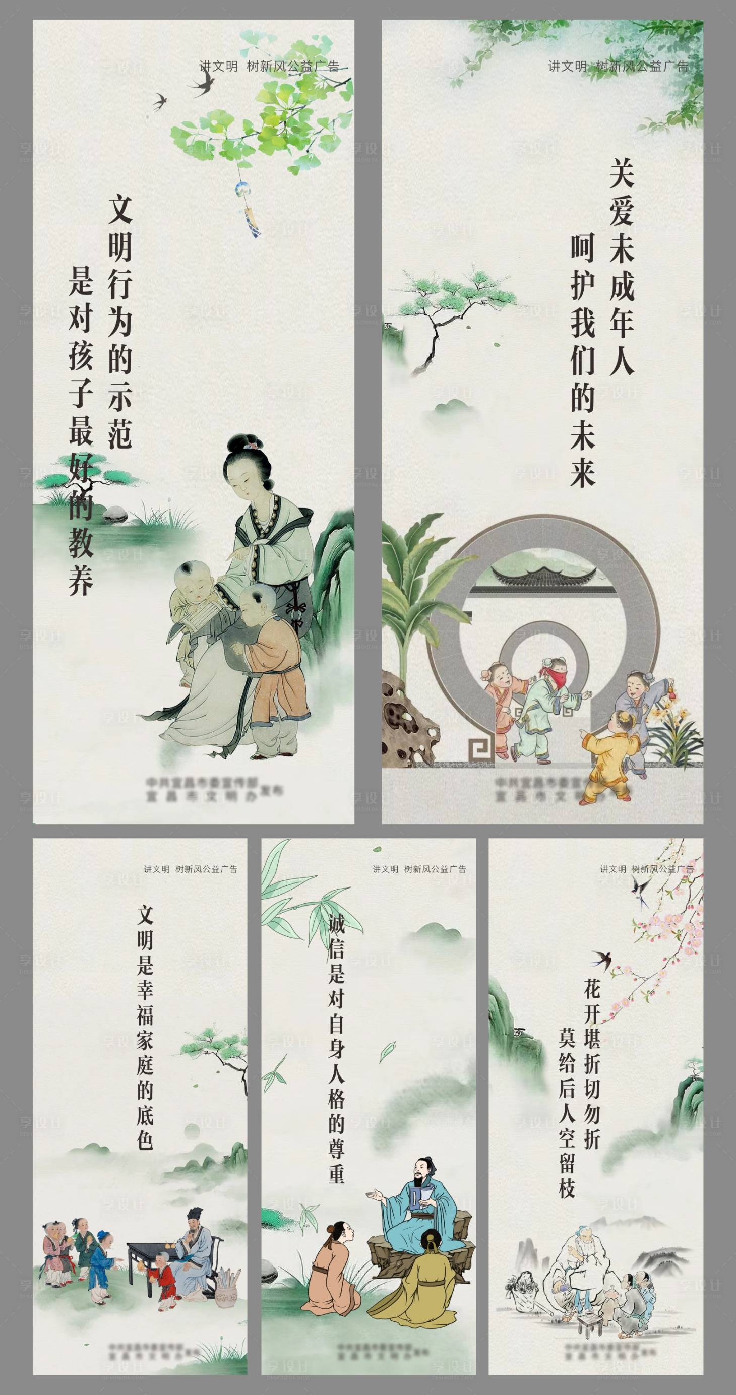 源文件下载【享设计】搜索编号：69220024277152513【讲文明树新风道旗】