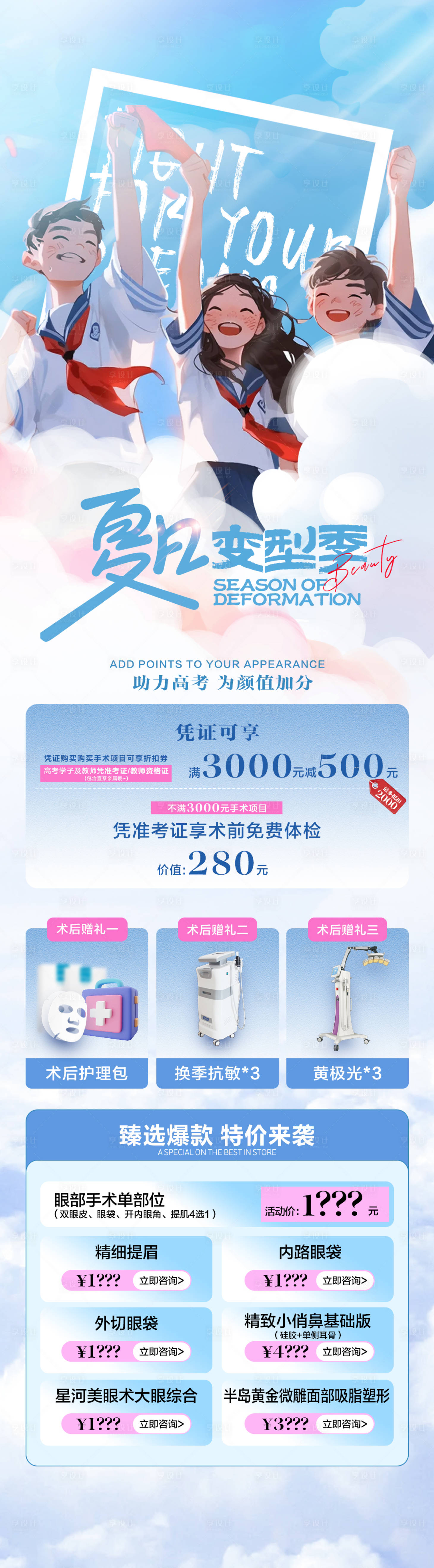 源文件下载【高考活动】编号：82120024624943770