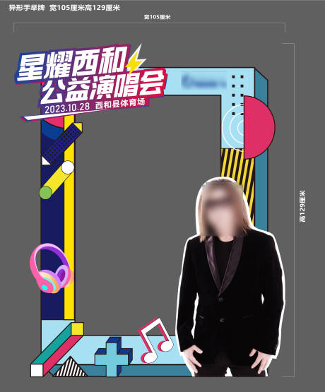 源文件下載【享設計】搜索編號：25230024646964641【異形拍照相框】