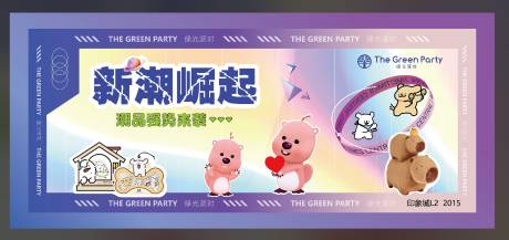 源文件下载【享设计】搜索编号：37300024578404286【推广活动海报】