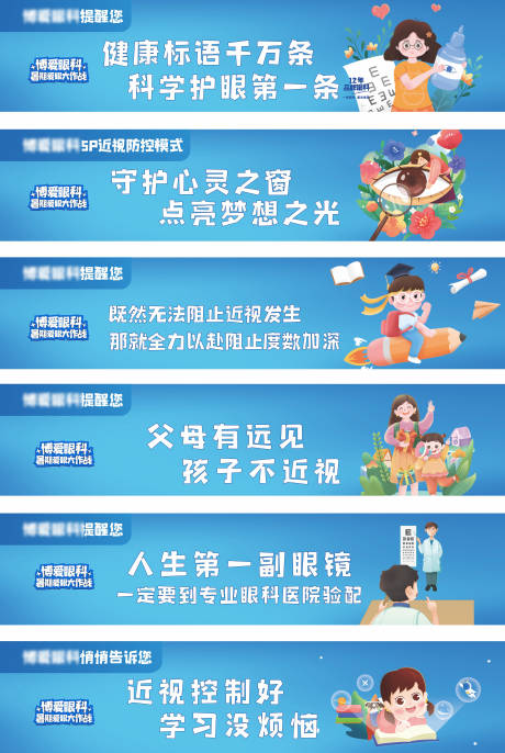 源文件下载【眼科高铁地铁广告】编号：51890024350403283