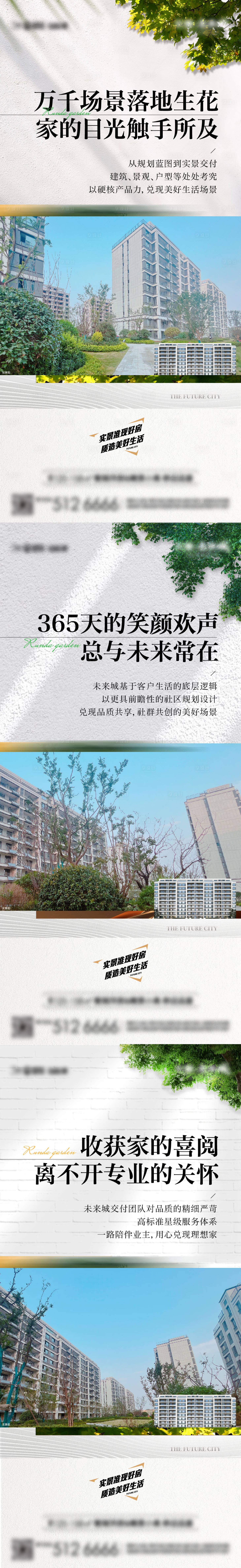 源文件下載【實景現房價值點海報】編號：71280024390877499
