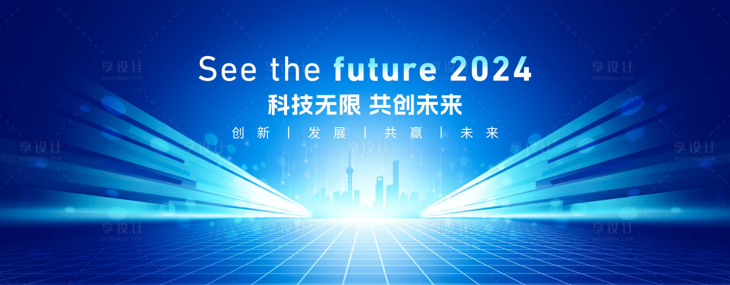 源文件下載【享設計】搜索編號：24190024289259065【科技會議主視覺】