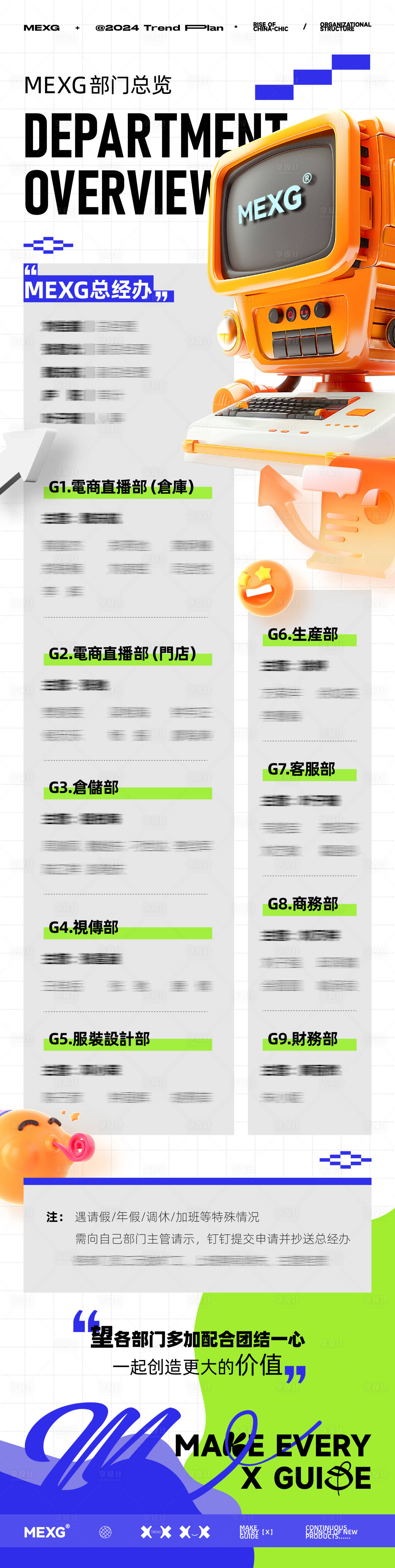 源文件下載【享設計】搜索編號：99230024745528138【C4D品牌招聘海報長圖】
