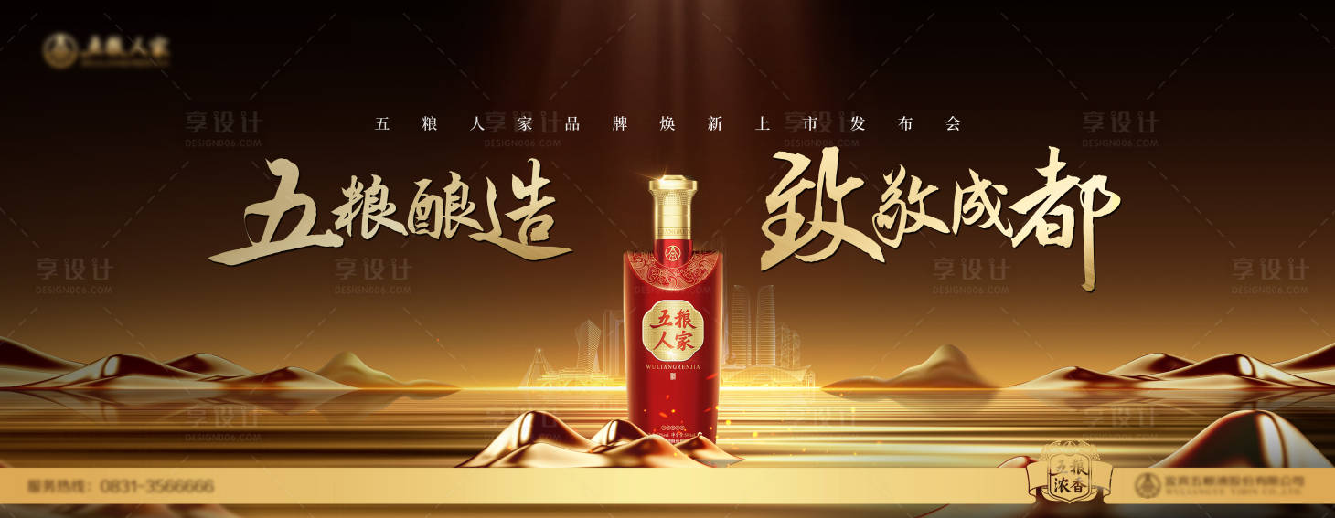 源文件下载【享设计】搜索编号：34360024484757304【致敬城市主视觉】