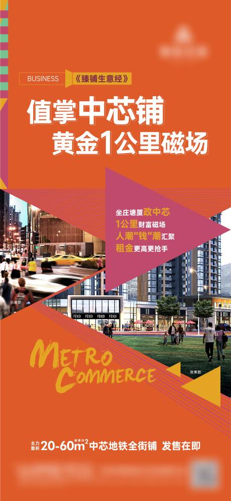 源文件下载【享设计】搜索编号：58530024360199229【商业价值点海报】