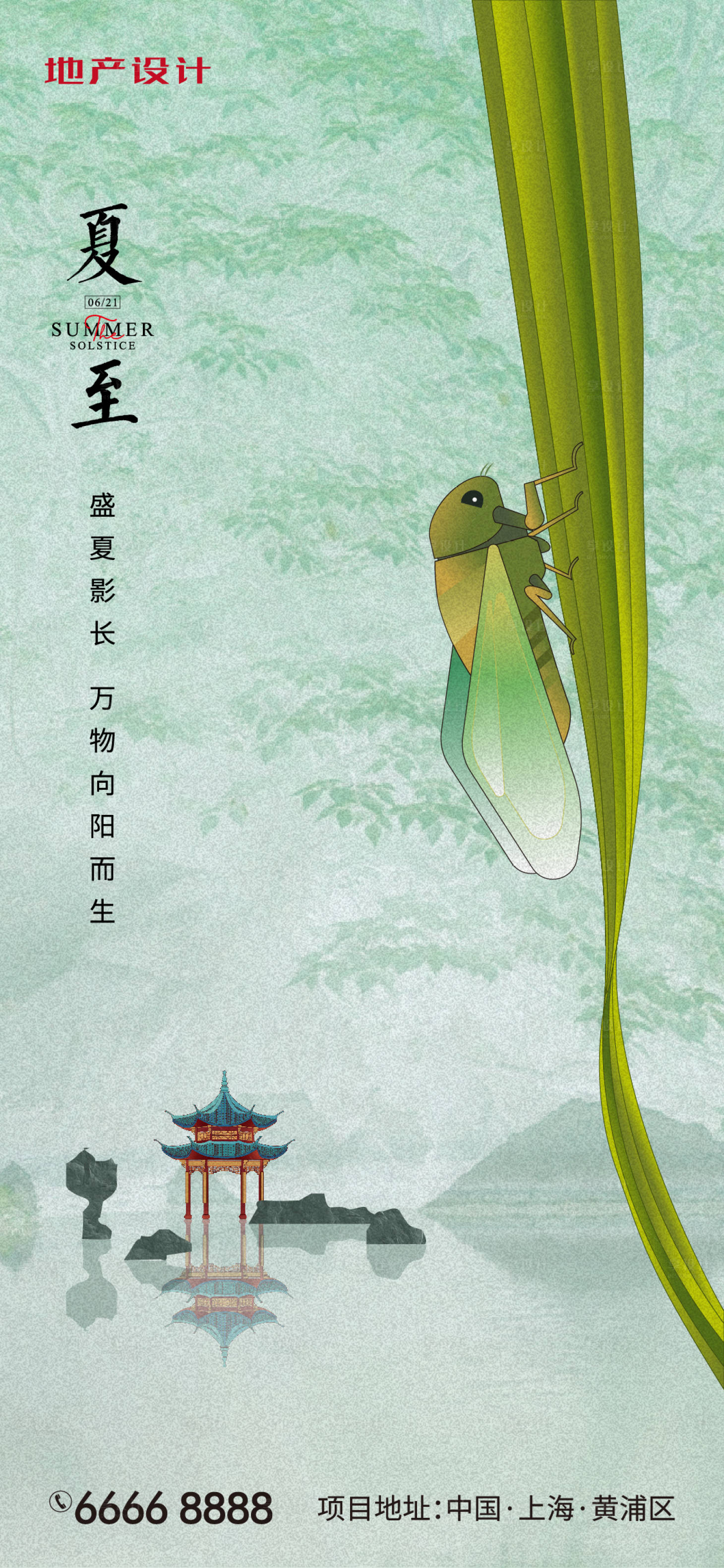 源文件下載【享設(shè)計】搜索編號：95360024565347503【夏至節(jié)氣海報】