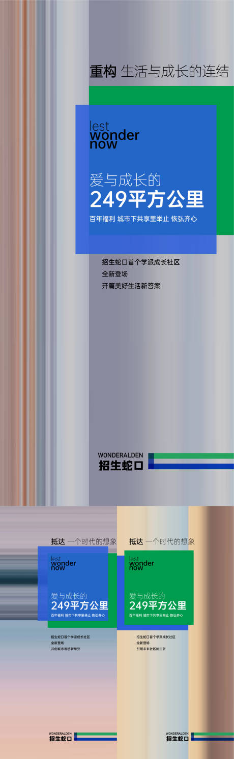 源文件下载【享设计】搜索编号：82580024533088574【地产平方概念海报  】
