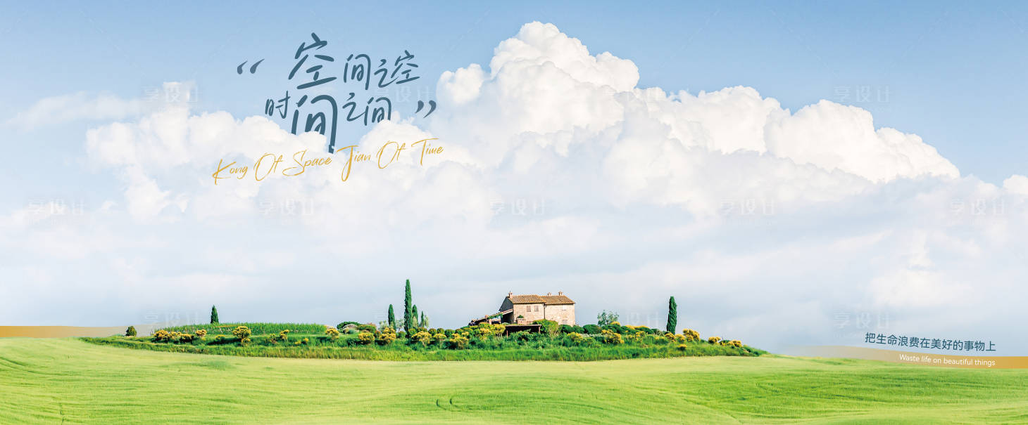源文件下載【享設(shè)計】搜索編號：52990024269802119【ins風(fēng)景海報展板】