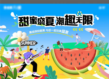 源文件下载【盛夏活动背景板】编号：98580024610113322