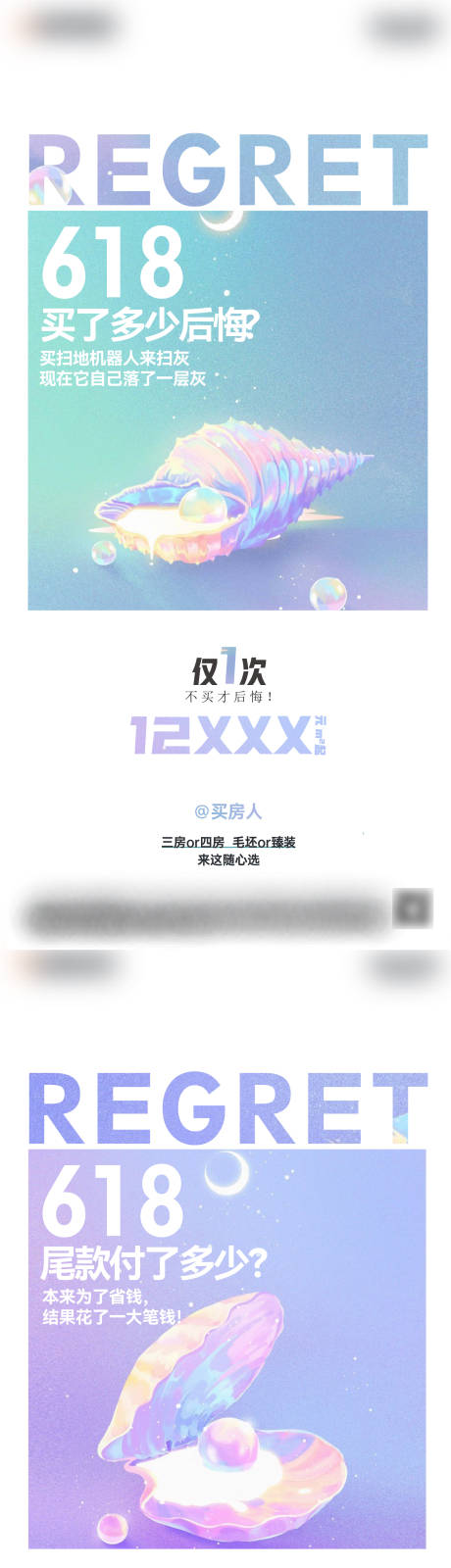 源文件下載【享設(shè)計(jì)】搜索編號(hào)：46550024373948636【618系列單圖】