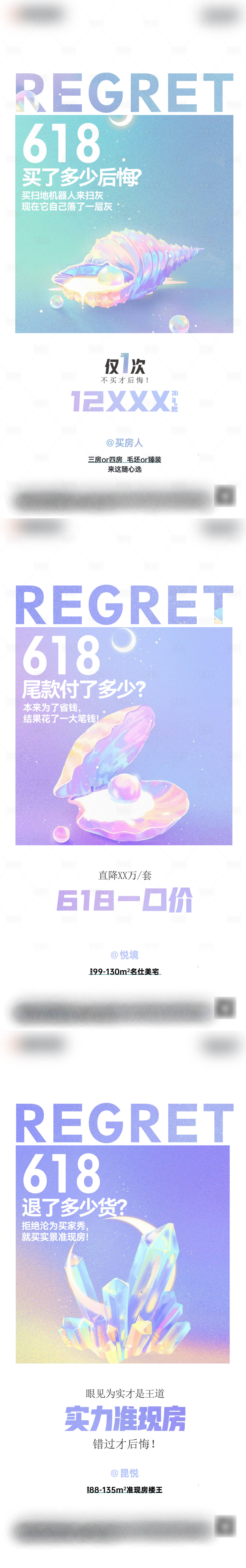 源文件下載【享設計】搜索編號：46550024373948636【618系列單圖】
