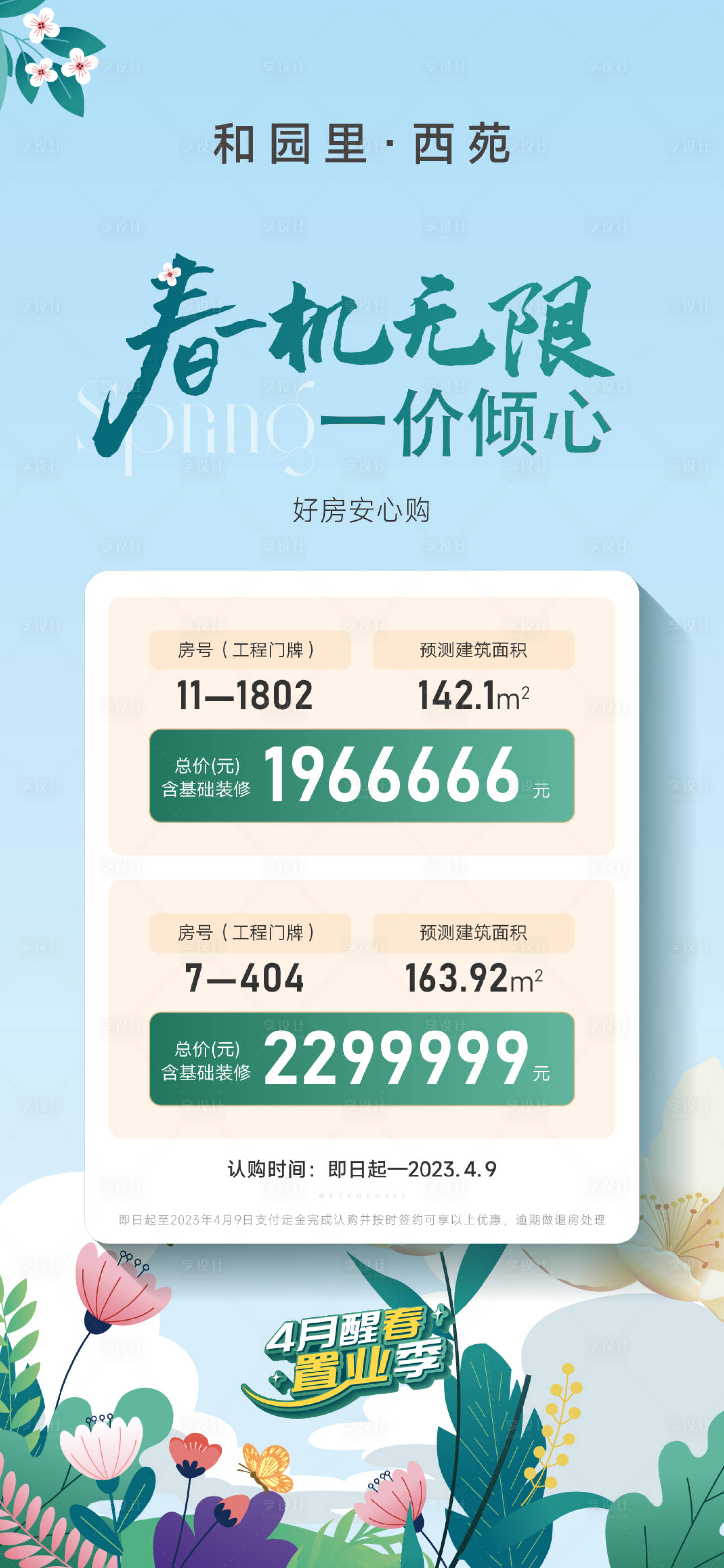 源文件下載【享設計】搜索編號：88490024573494146【特價房】