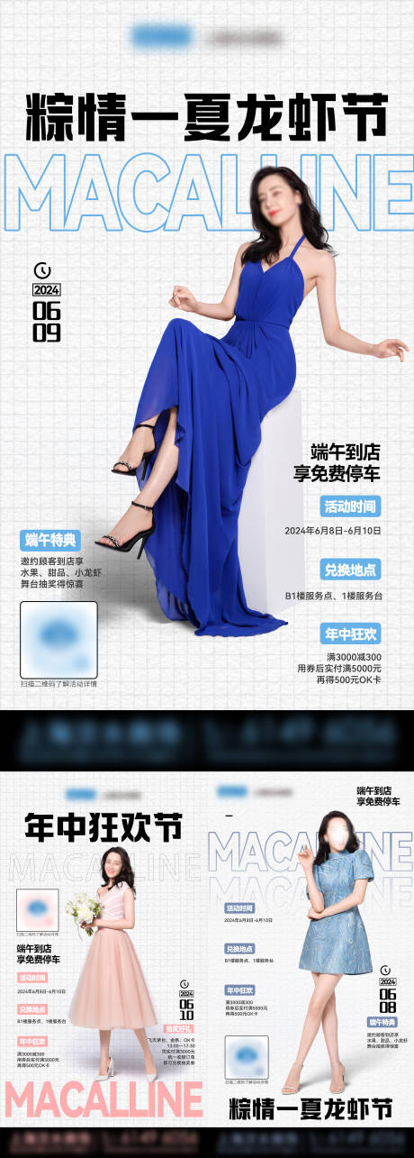 源文件下载【端午节海报】编号：14080024544679695
