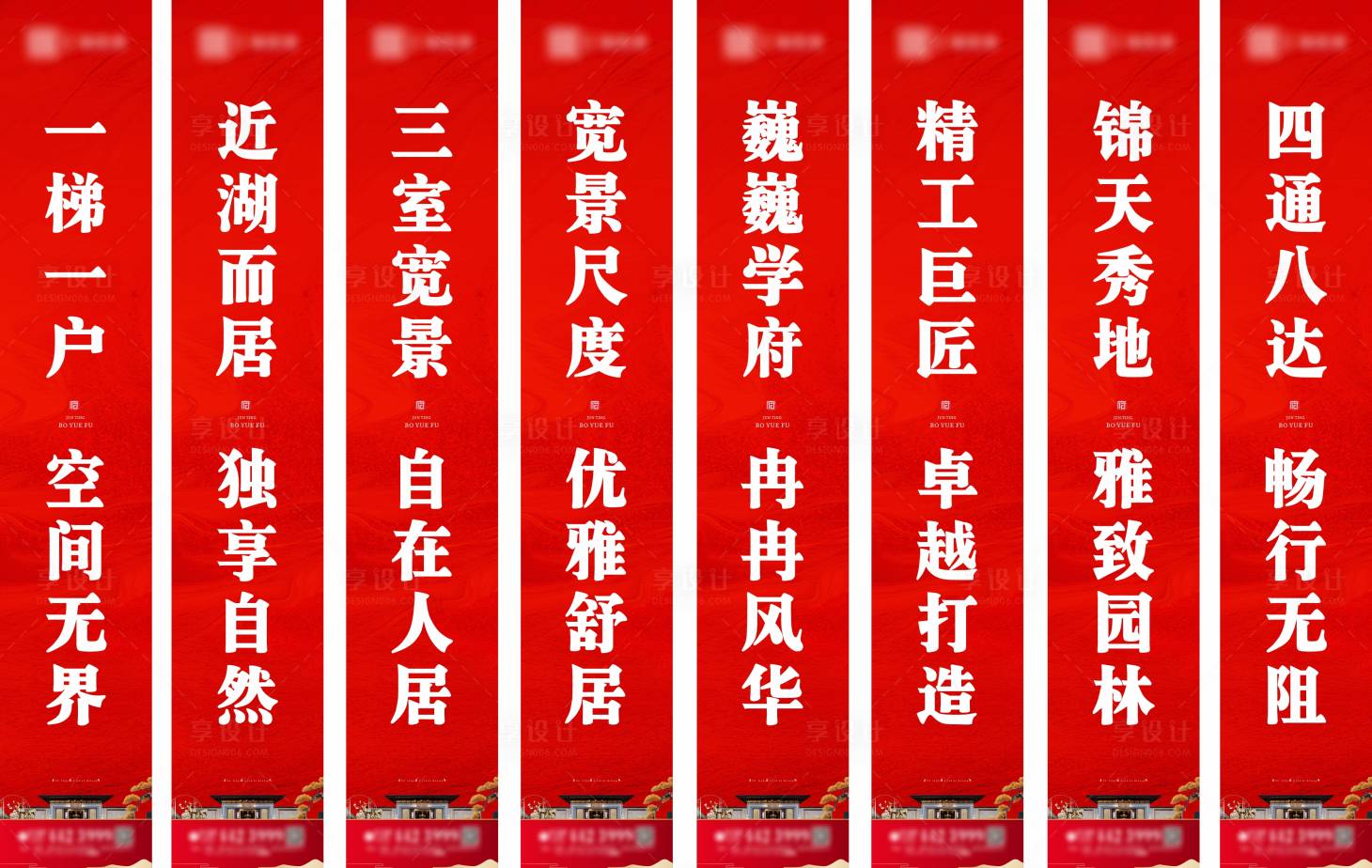 源文件下載【享設計】搜索編號：88350024704965443【地產價值點道旗設計】