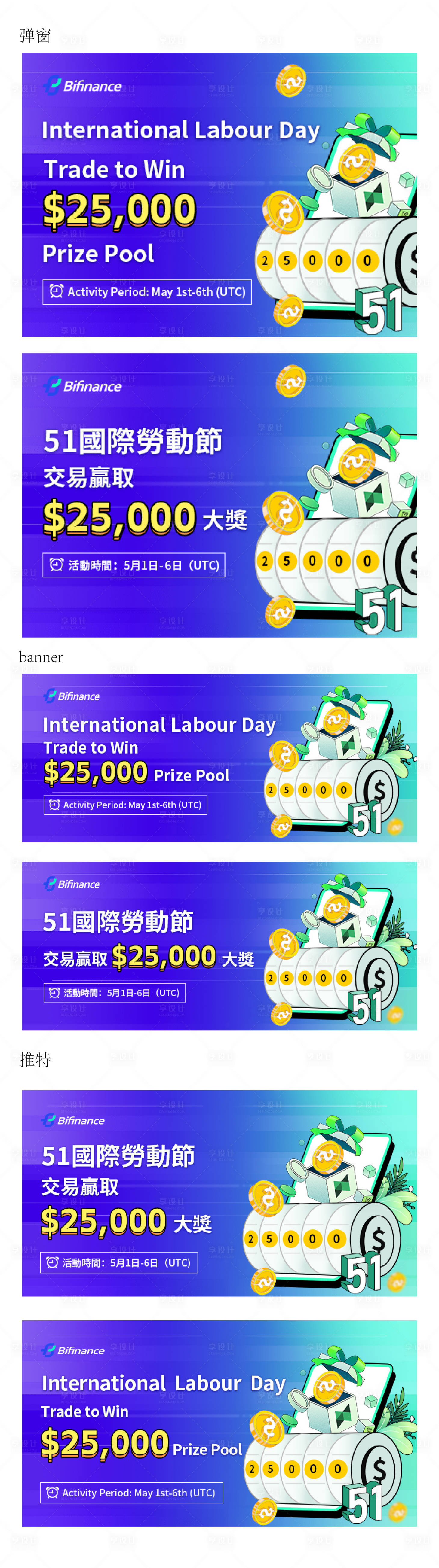 源文件下载【区块链虚拟币劳动节海报】编号：28030024524662537