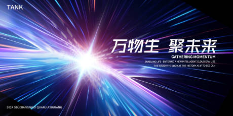 源文件下載【生物醫(yī)藥年會(huì)背景板】編號(hào)：37500024764222082