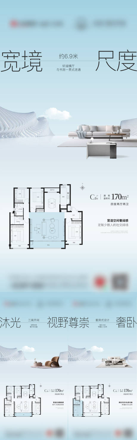 源文件下載【地產戶型系列海報】編號：67090024722427547