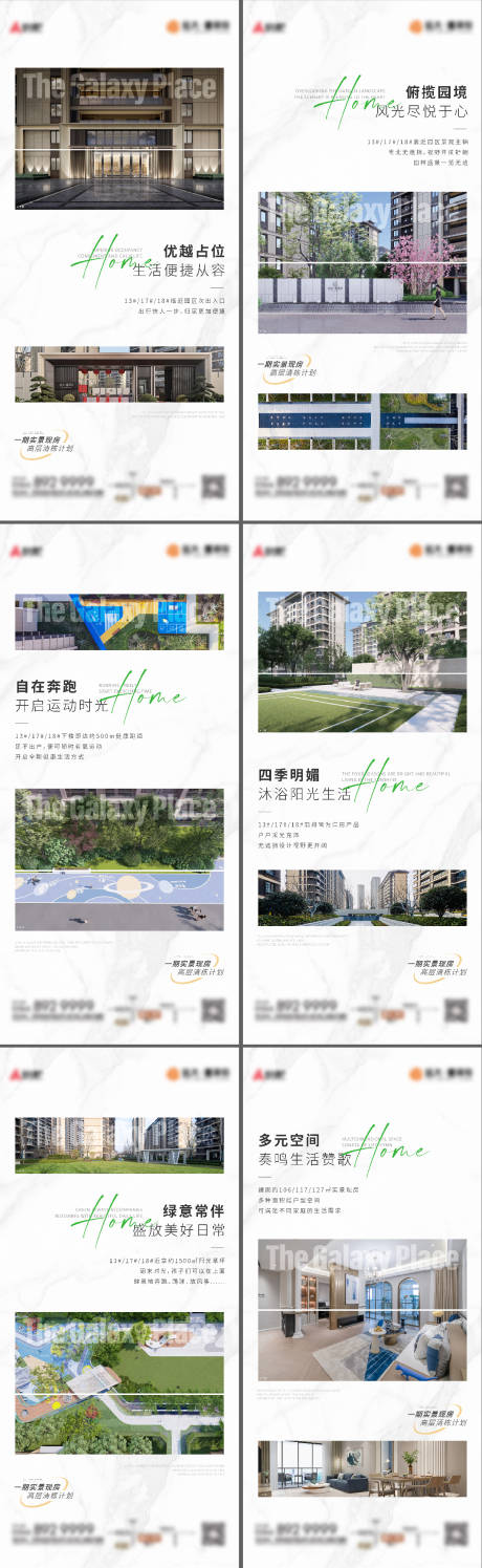 源文件下載【享設計】搜索編號：39130024465986428【房地產實景價值點系列海報】