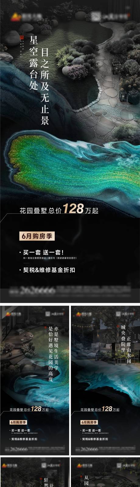 源文件下载【地产洋房价值点系列稿】编号：28990024634426041